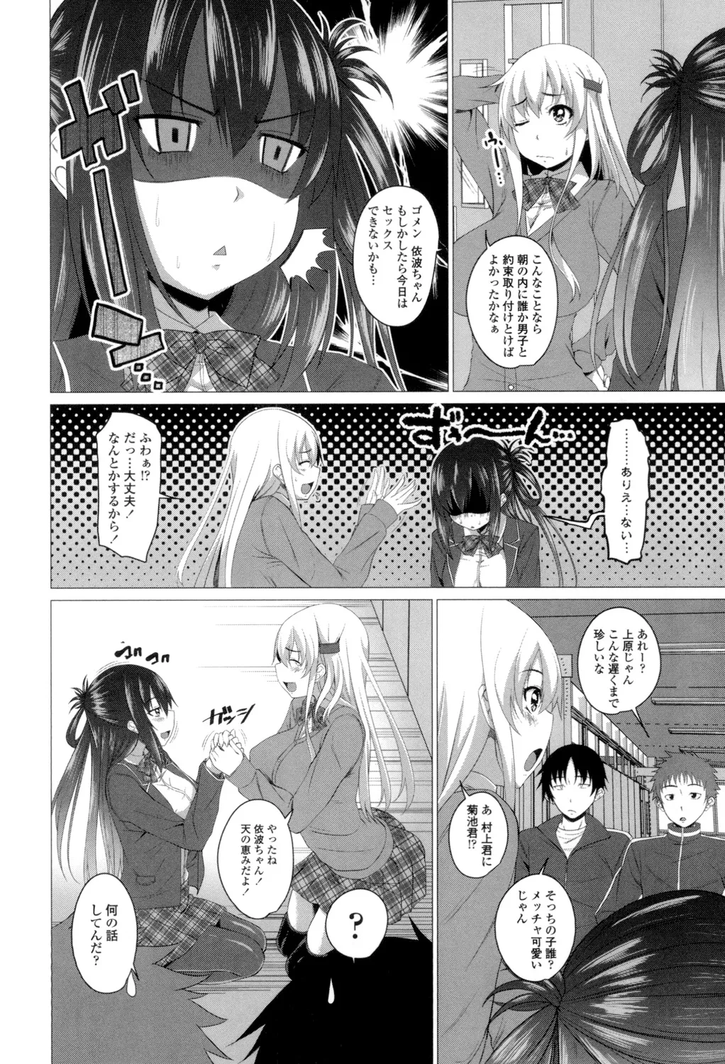 Shitagari JK Ecchi page 187 - nakadashi x-ray hentai manga - read online free