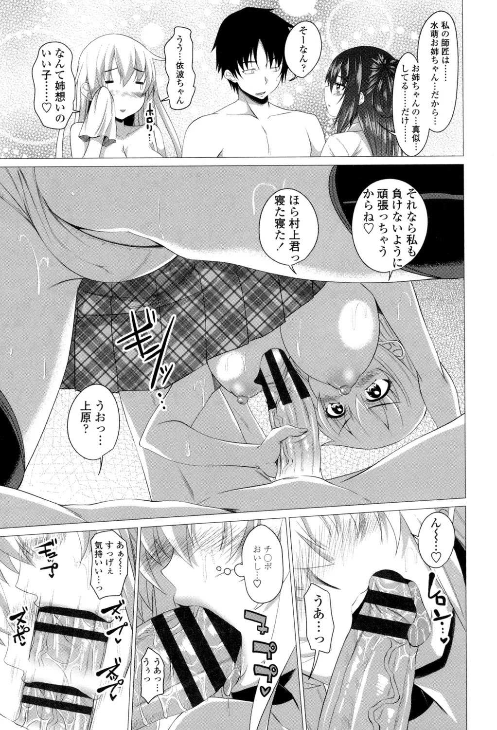 Shitagari JK Ecchi page 192 - nakadashi x-ray hentai manga - read online free