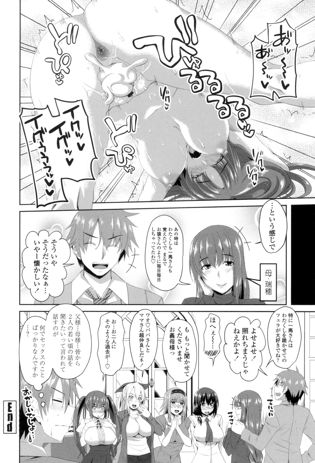 Shitagari JK Ecchi page 209 - nakadashi x-ray hentai manga - read online free