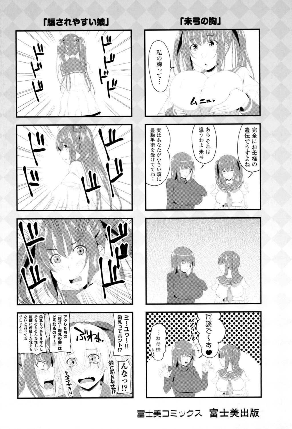 Shitagari JK Ecchi page 213 - big breasts group hentai manga - read online free