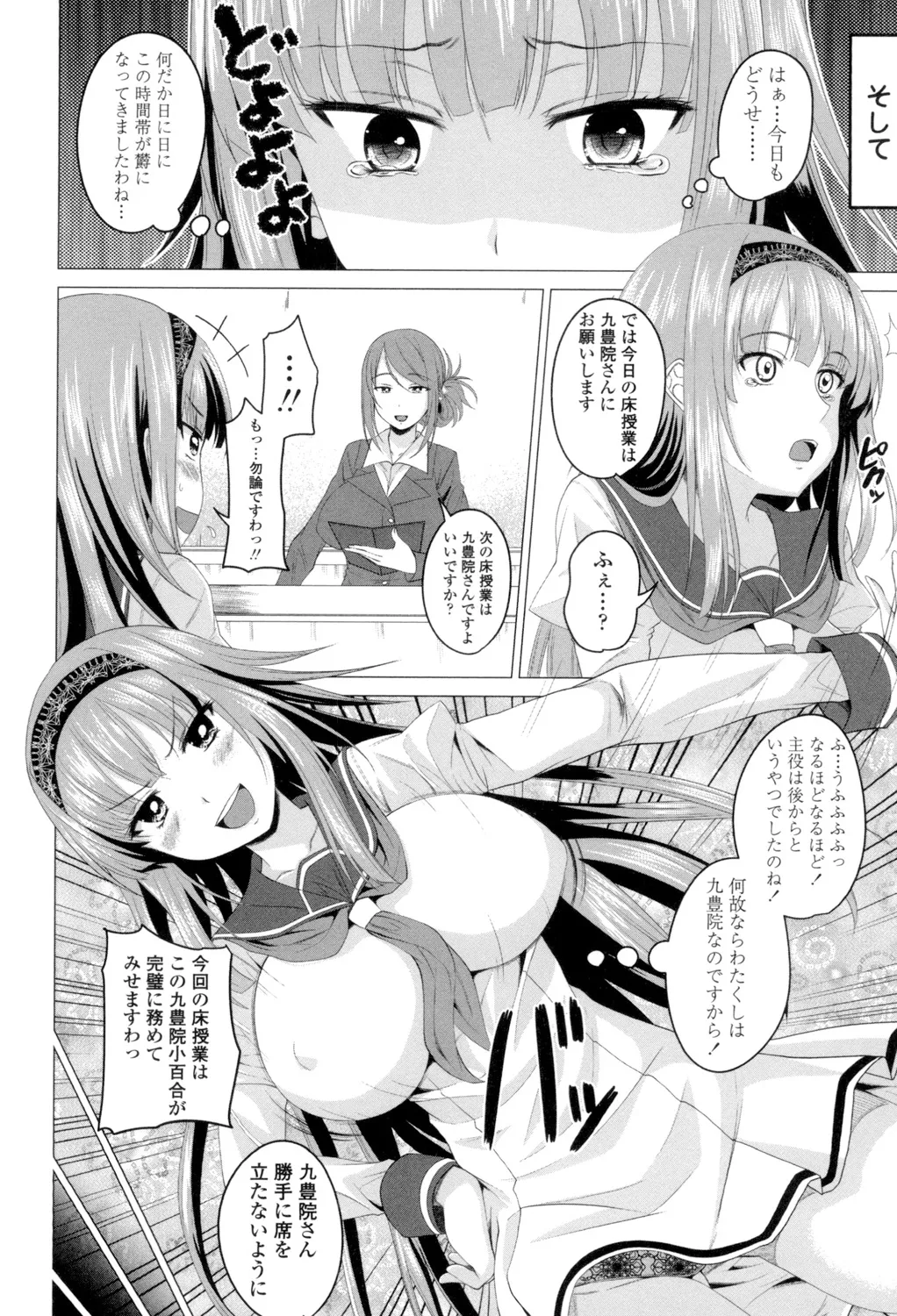 Shitagari JK Ecchi page 29 - big breasts group hentai manga - read online free