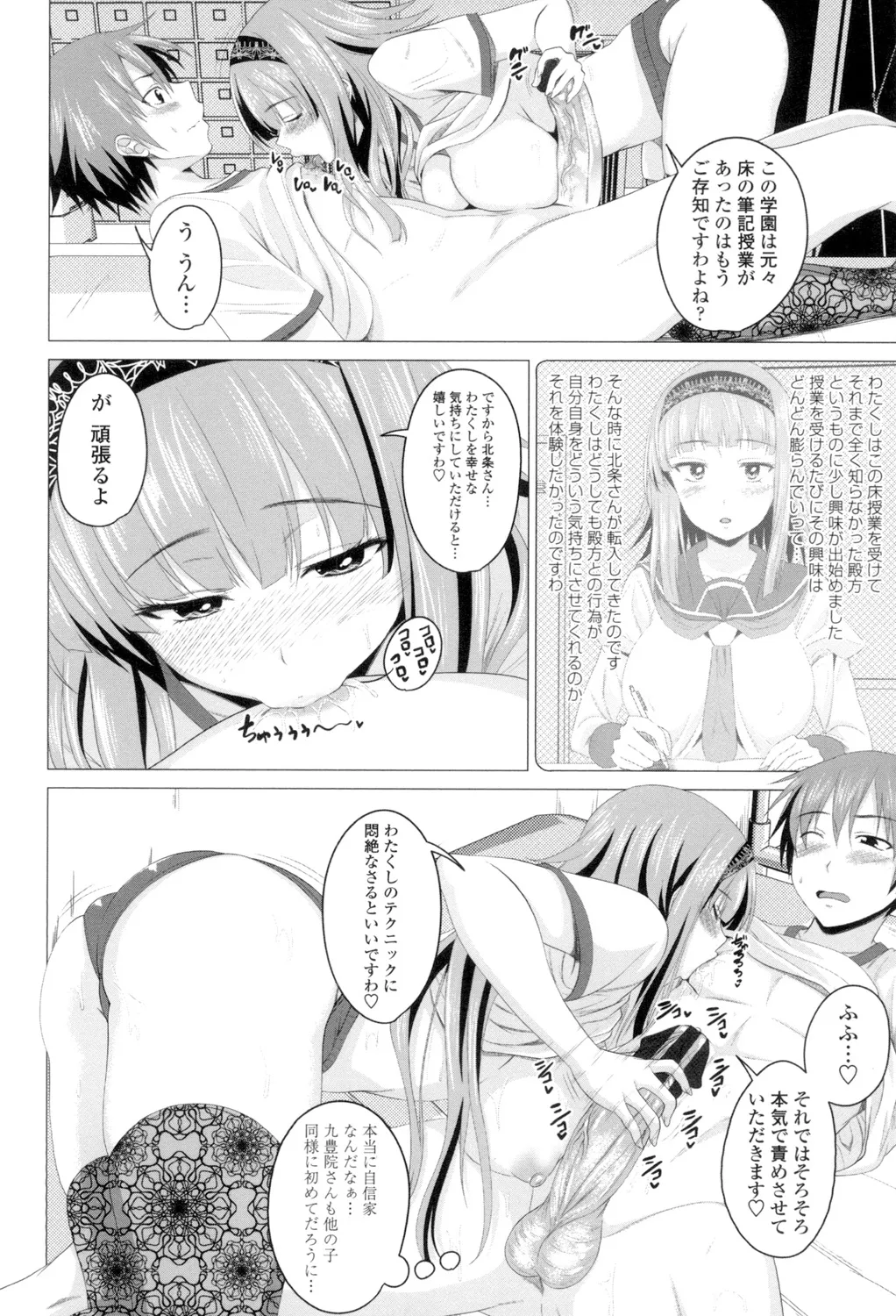 Shitagari JK Ecchi page 31 - big breasts group hentai manga - read online free