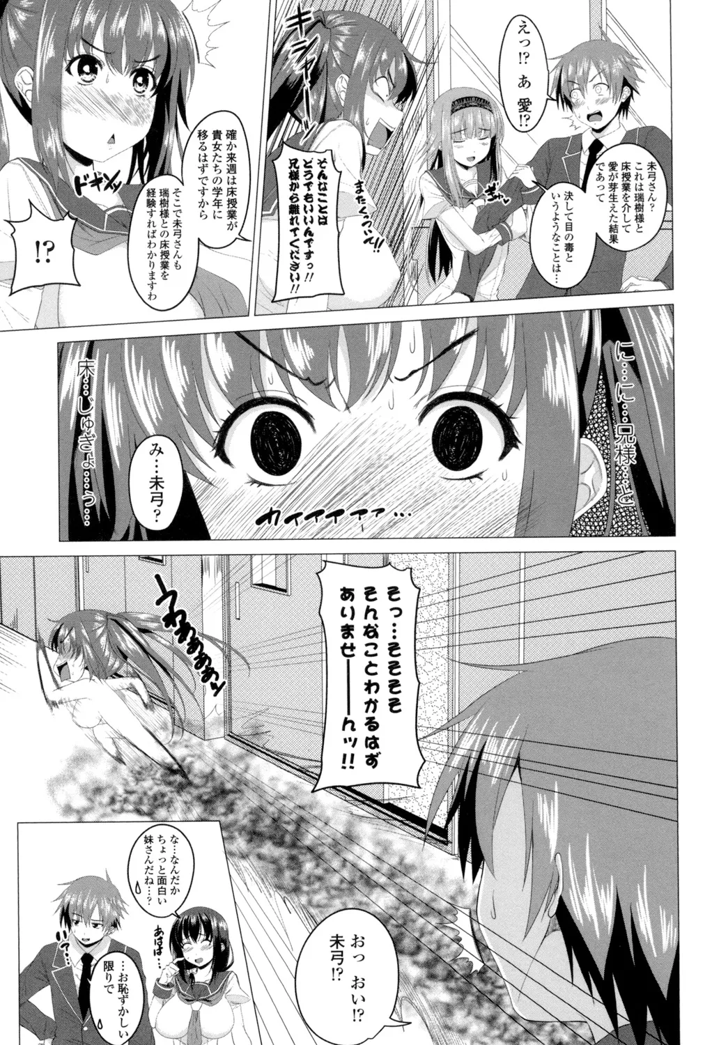 Shitagari JK Ecchi page 46 - nakadashi x-ray hentai manga - read online free