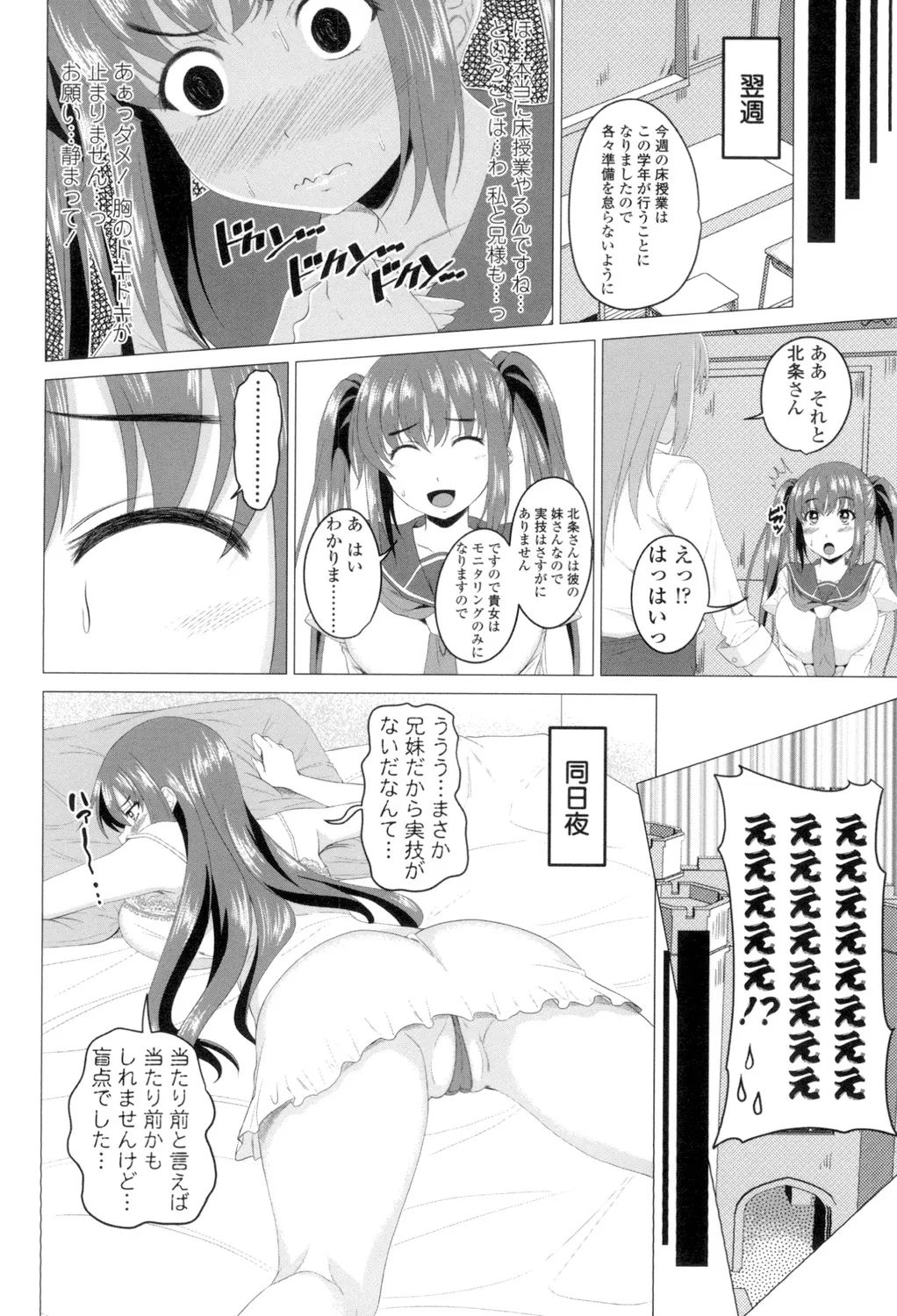 Shitagari JK Ecchi page 47 - nakadashi x-ray hentai manga - read online free