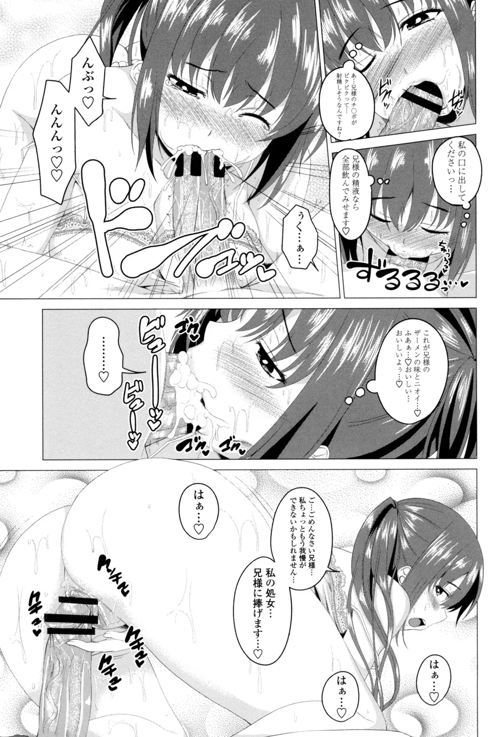 Shitagari JK Ecchi page 52 - big breasts group hentai manga - read online free