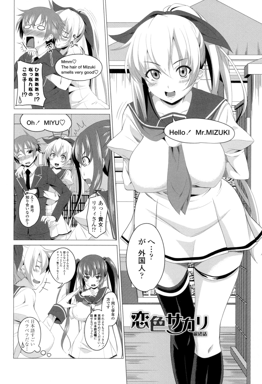 Shitagari JK Ecchi page 65 - big breasts group hentai manga - read online free
