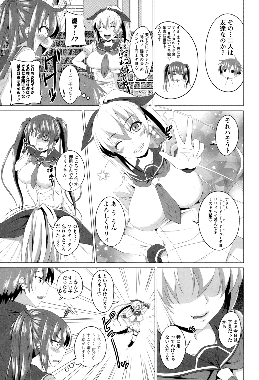 Shitagari JK Ecchi page 66 - big breasts group hentai manga - read online free