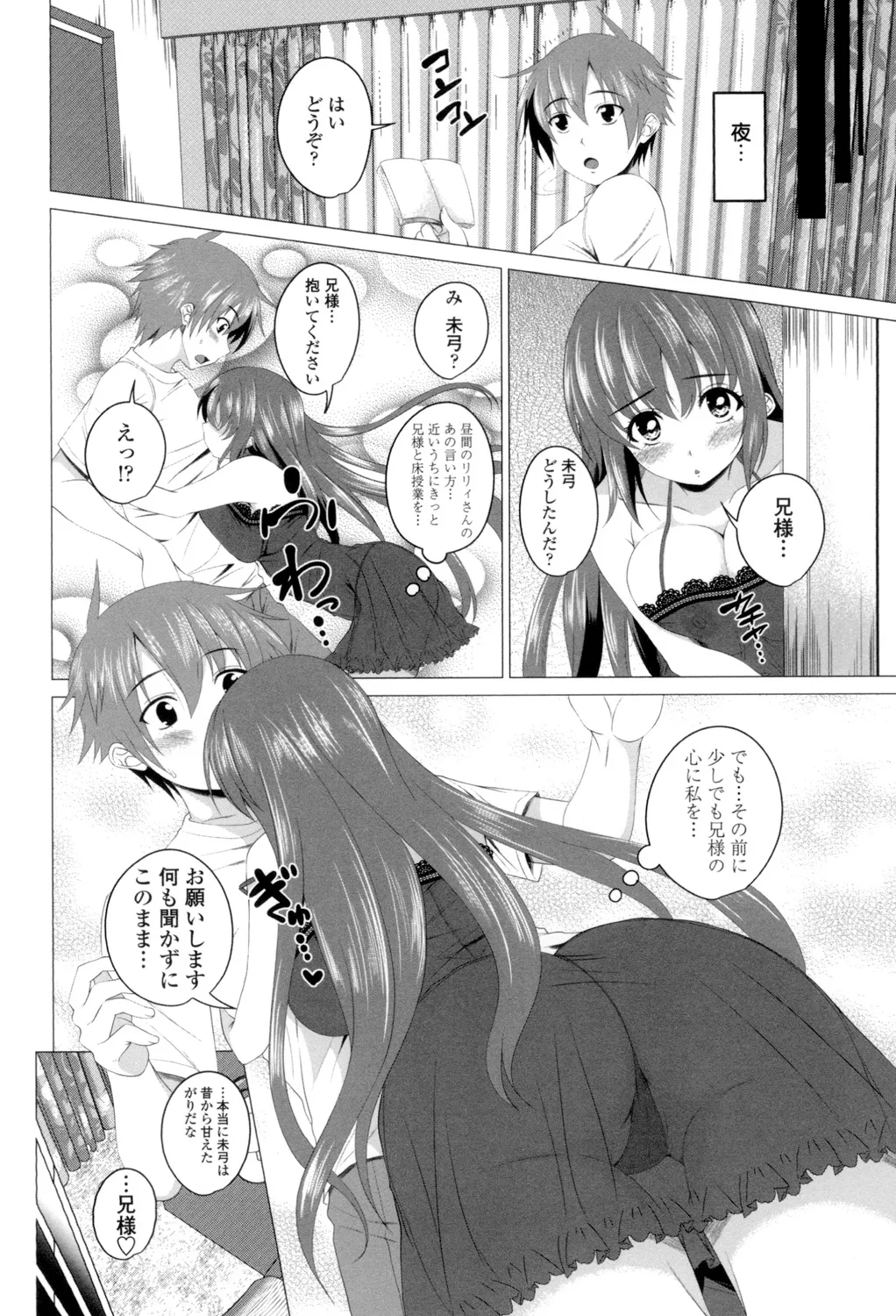 Shitagari JK Ecchi - Page 67