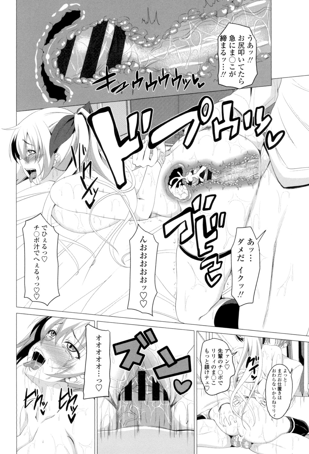 Shitagari JK Ecchi page 79 - nakadashi x-ray hentai manga - read online free