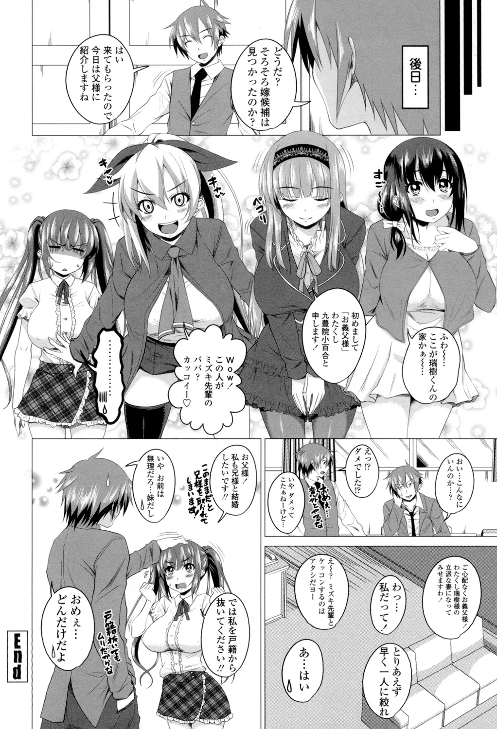 Shitagari JK Ecchi page 83 - big breasts group hentai manga - read online free