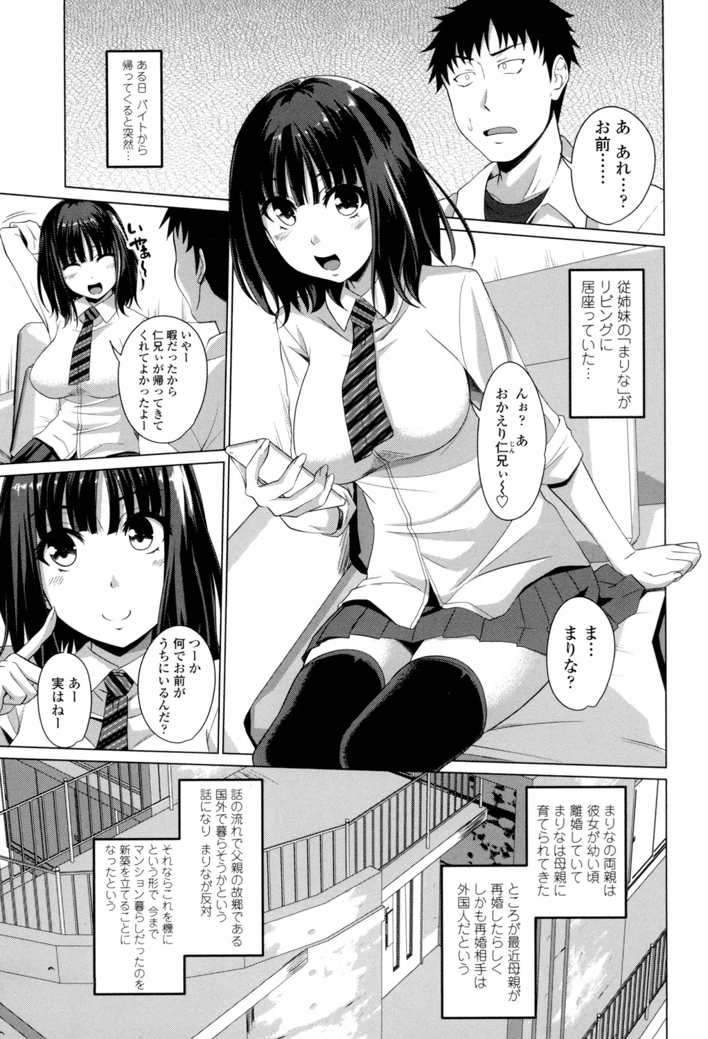 Shitagari JK Ecchi page 84 - nakadashi x-ray hentai manga - read online free