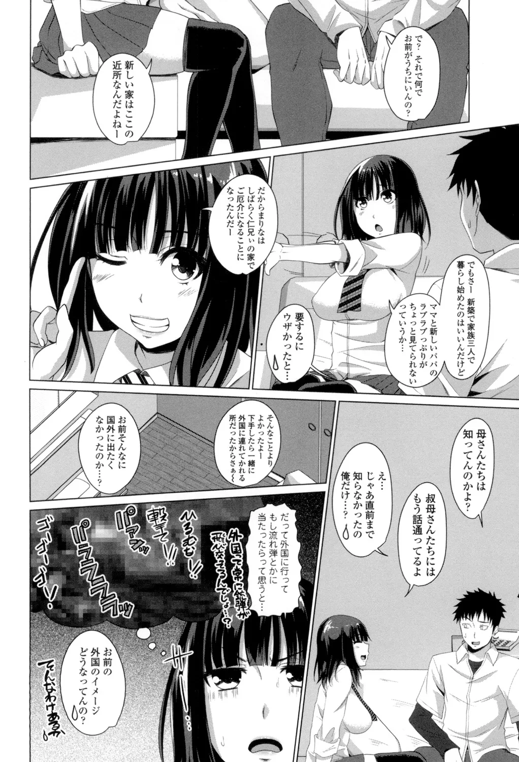 Shitagari JK Ecchi page 85 - big breasts group hentai manga - read online free