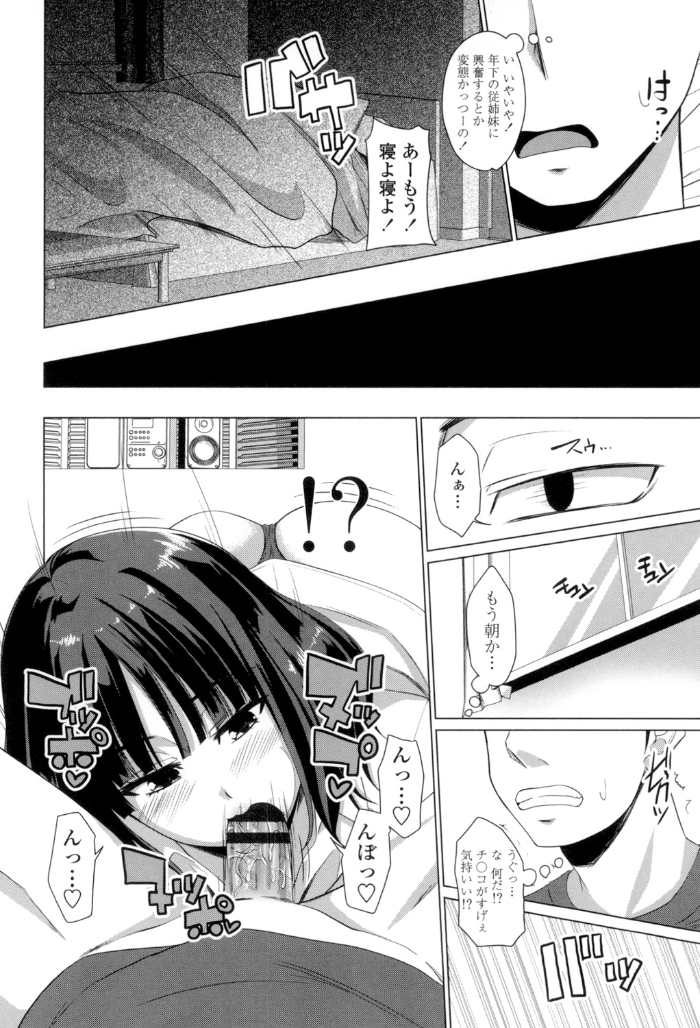 Shitagari JK Ecchi page 87 - nakadashi x-ray hentai manga - read online free