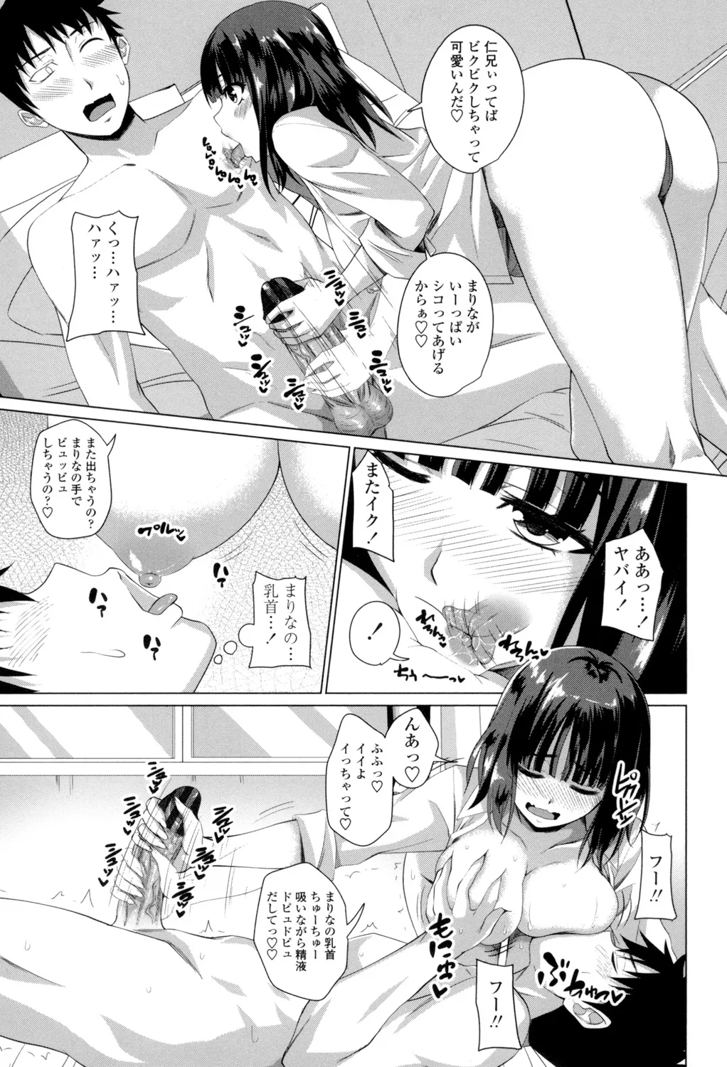 Shitagari JK Ecchi - Page 96