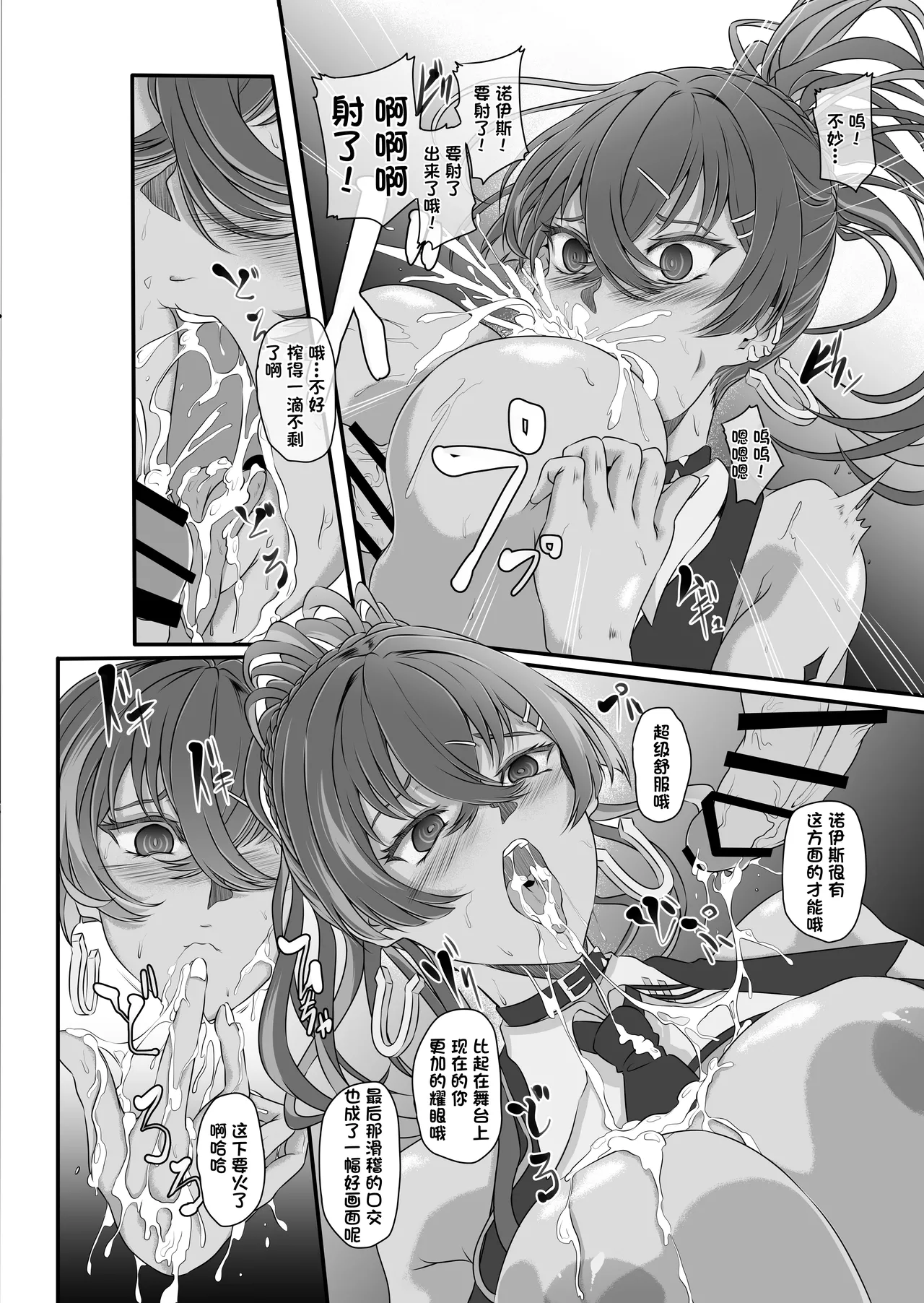 Bakunyuu Idol wa Inkyou ni Somaru - Nikke Fallen Indecent3 Taeget Noise page 24 goddess of victory nikke parody - big breasts dark skin hentai manga - read online free