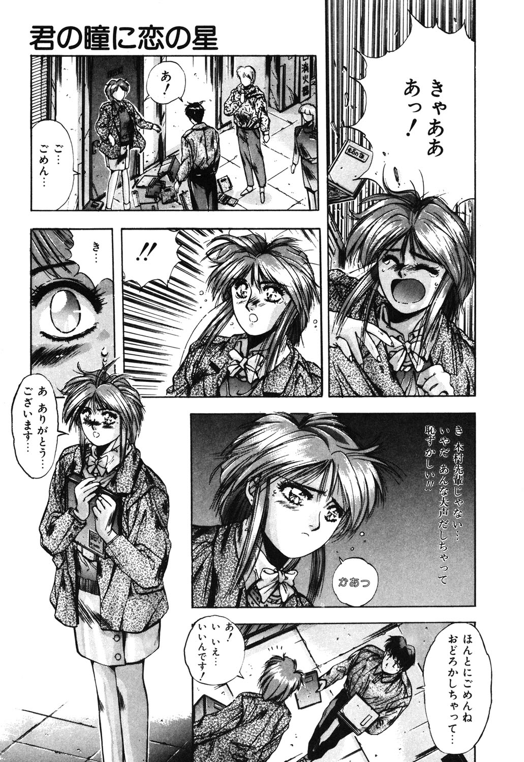 Sweet Party page 10 - glasses tankoubon hentai manga - read online free