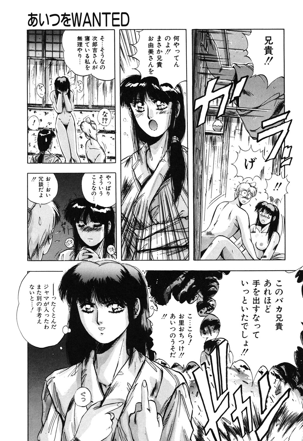 Sweet Party page 100 - glasses tankoubon hentai manga - read online free