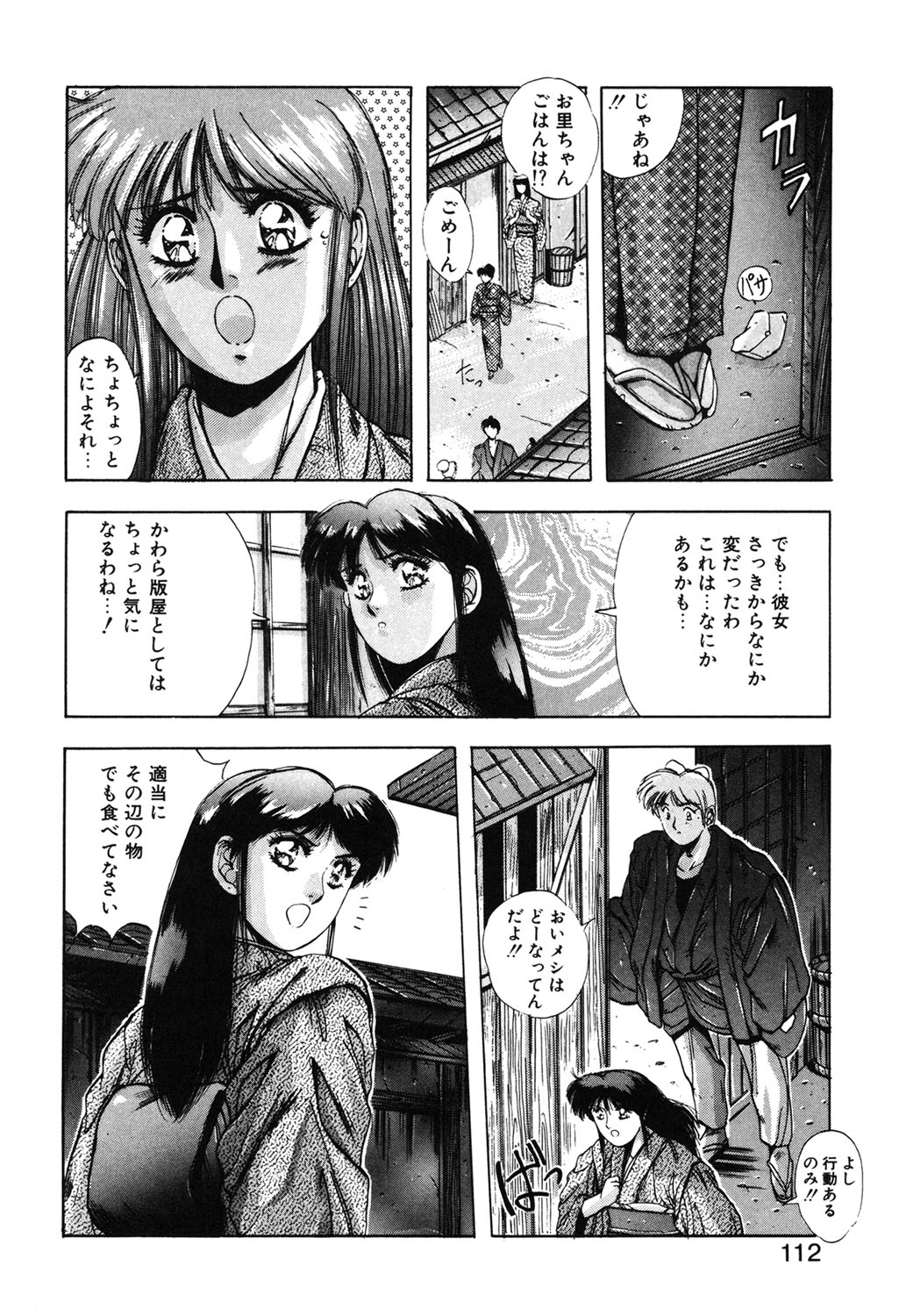 Sweet Party page 109 - glasses tankoubon hentai manga - read online free