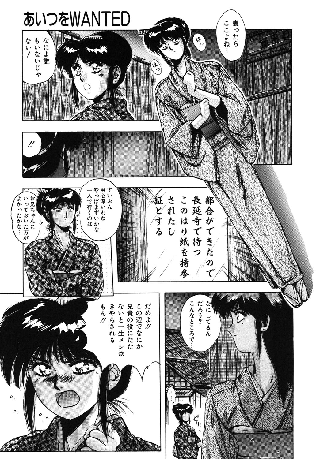 Sweet Party page 112 - glasses tankoubon hentai manga - read online free