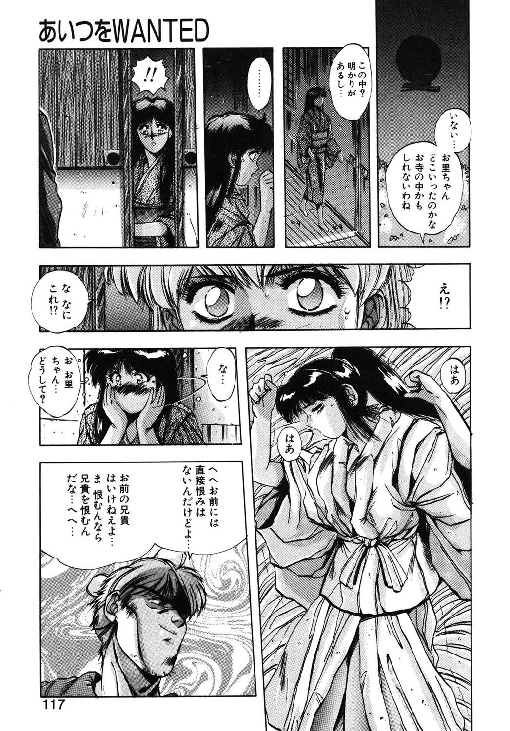 Sweet Party page 114 - glasses tankoubon hentai manga - read online free