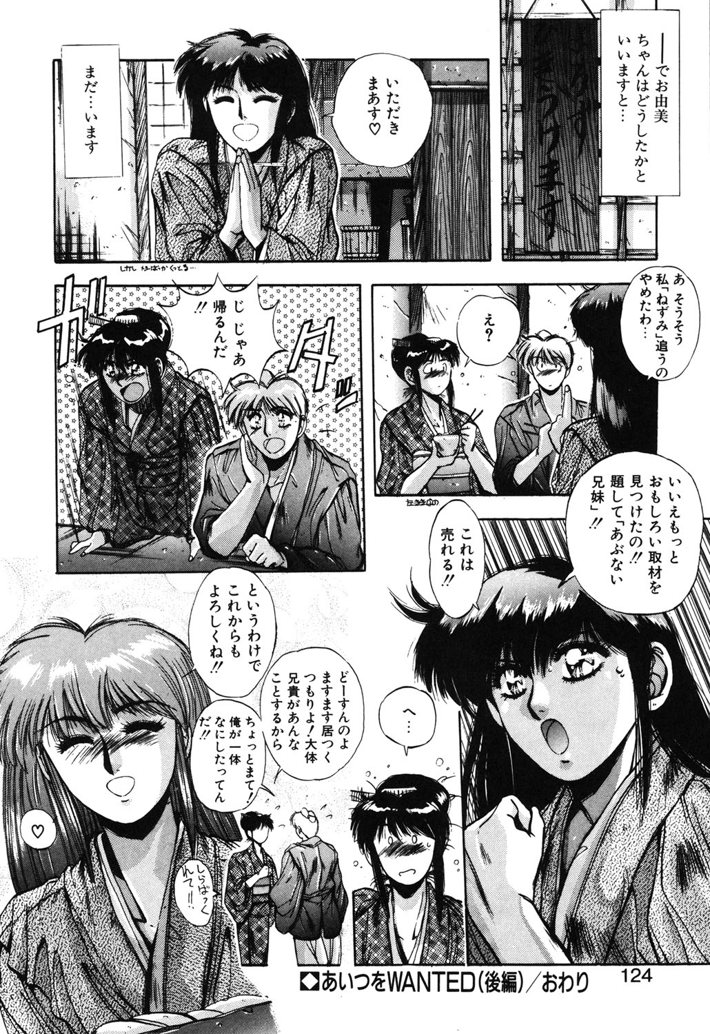 Sweet Party page 121 - glasses tankoubon hentai manga - read online free