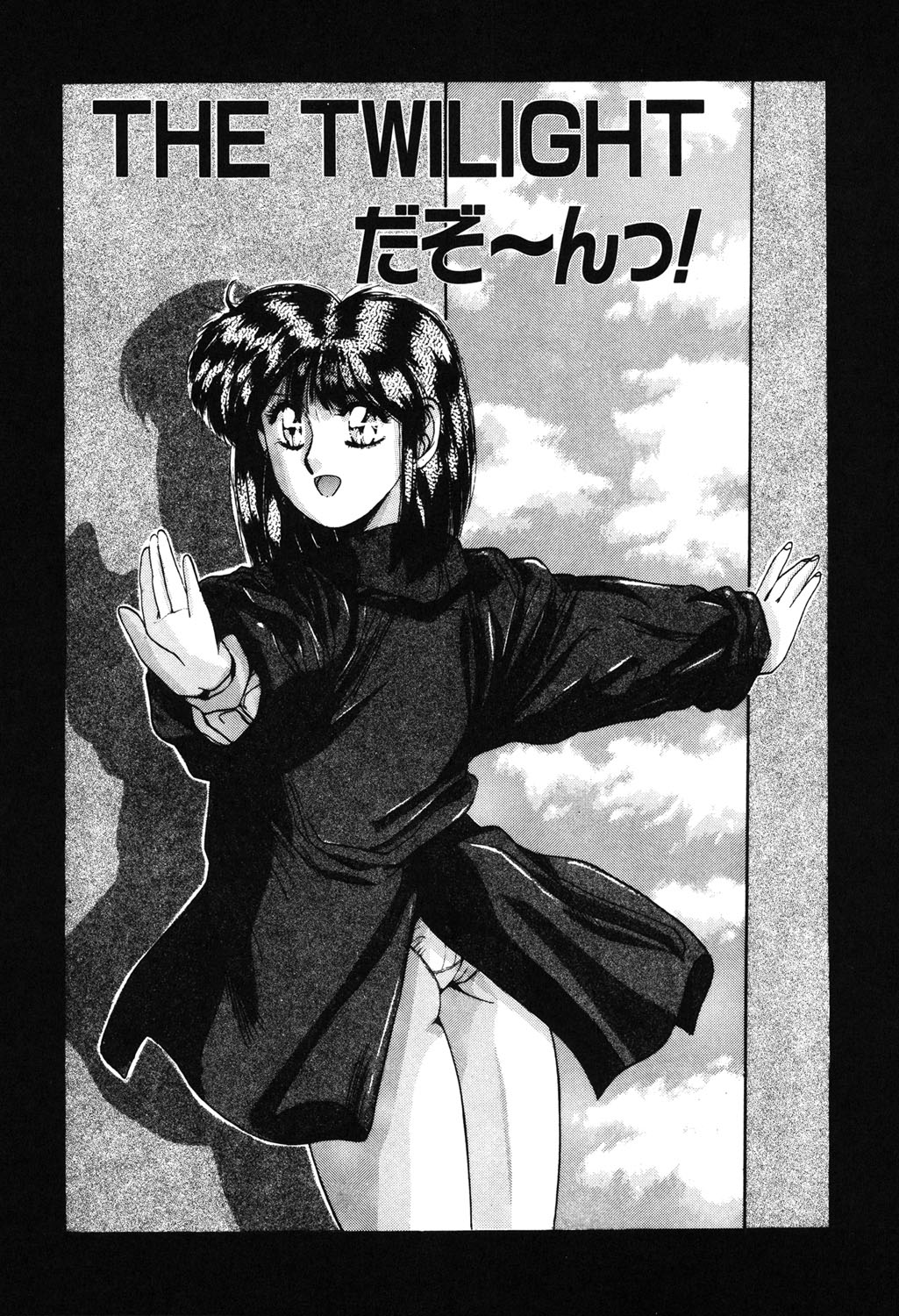 Sweet Party page 122 - glasses tankoubon hentai manga - read online free