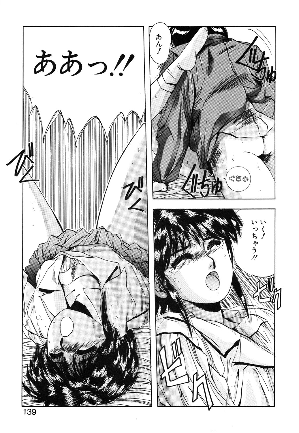 Sweet Party page 136 - glasses tankoubon hentai manga - read online free