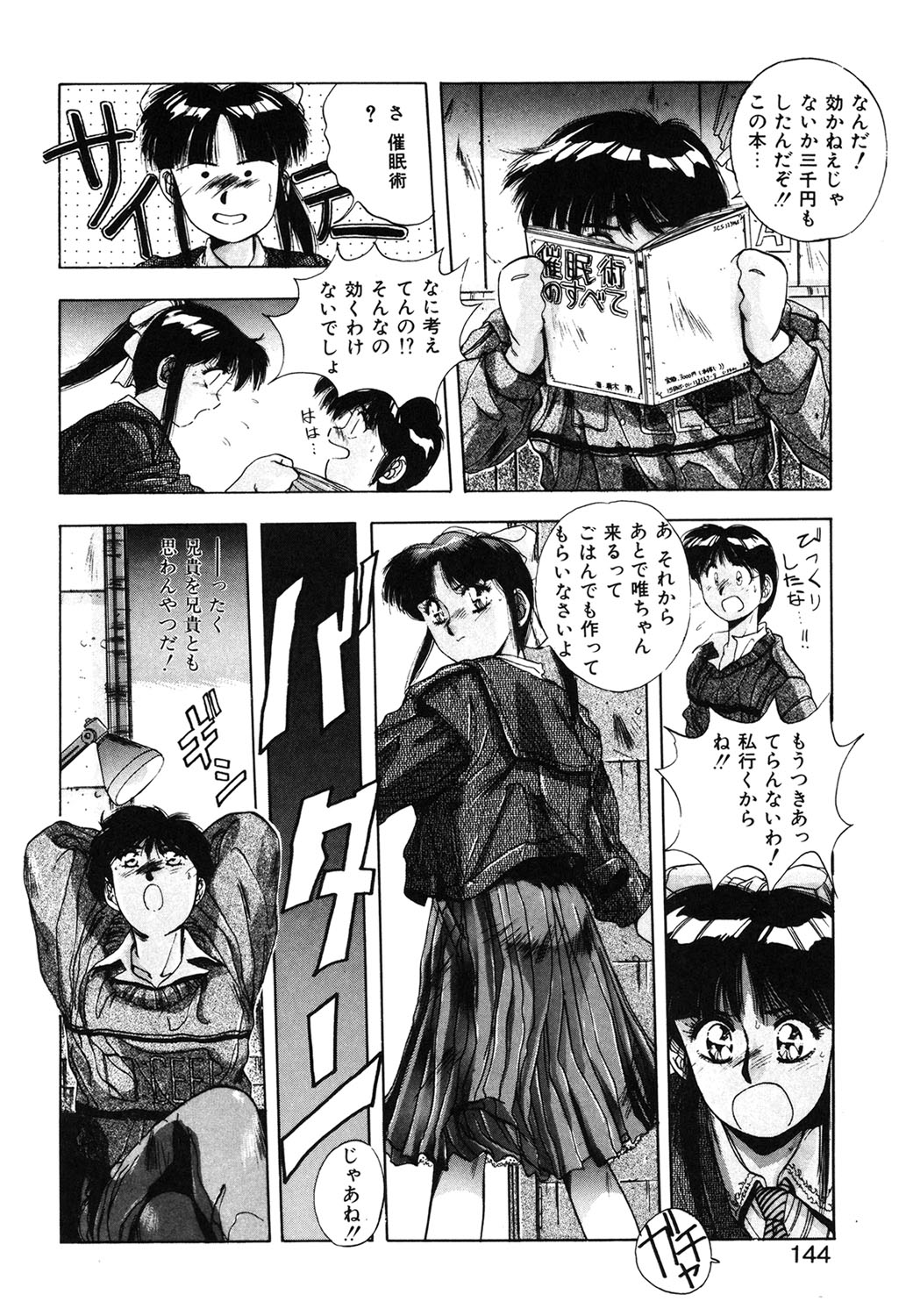 Sweet Party page 141 - glasses tankoubon hentai manga - read online free