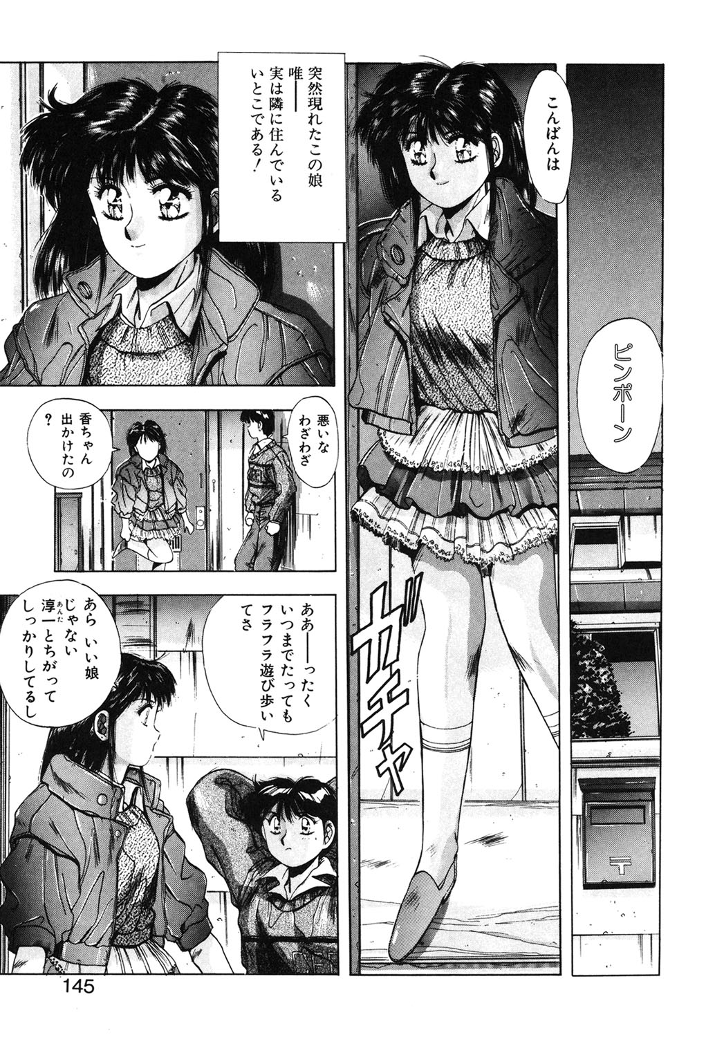 Sweet Party page 142 - glasses tankoubon hentai manga - read online free