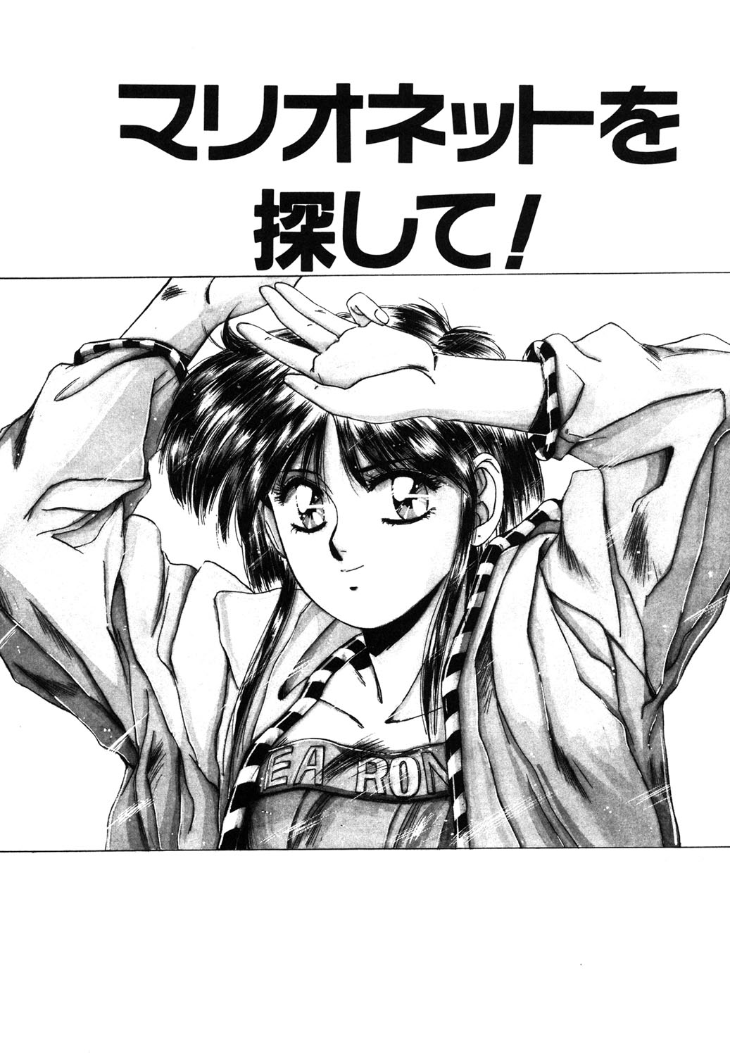 Sweet Party page 158 - glasses tankoubon hentai manga - read online free