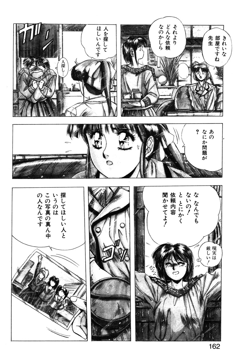 Sweet Party page 159 - glasses tankoubon hentai manga - read online free