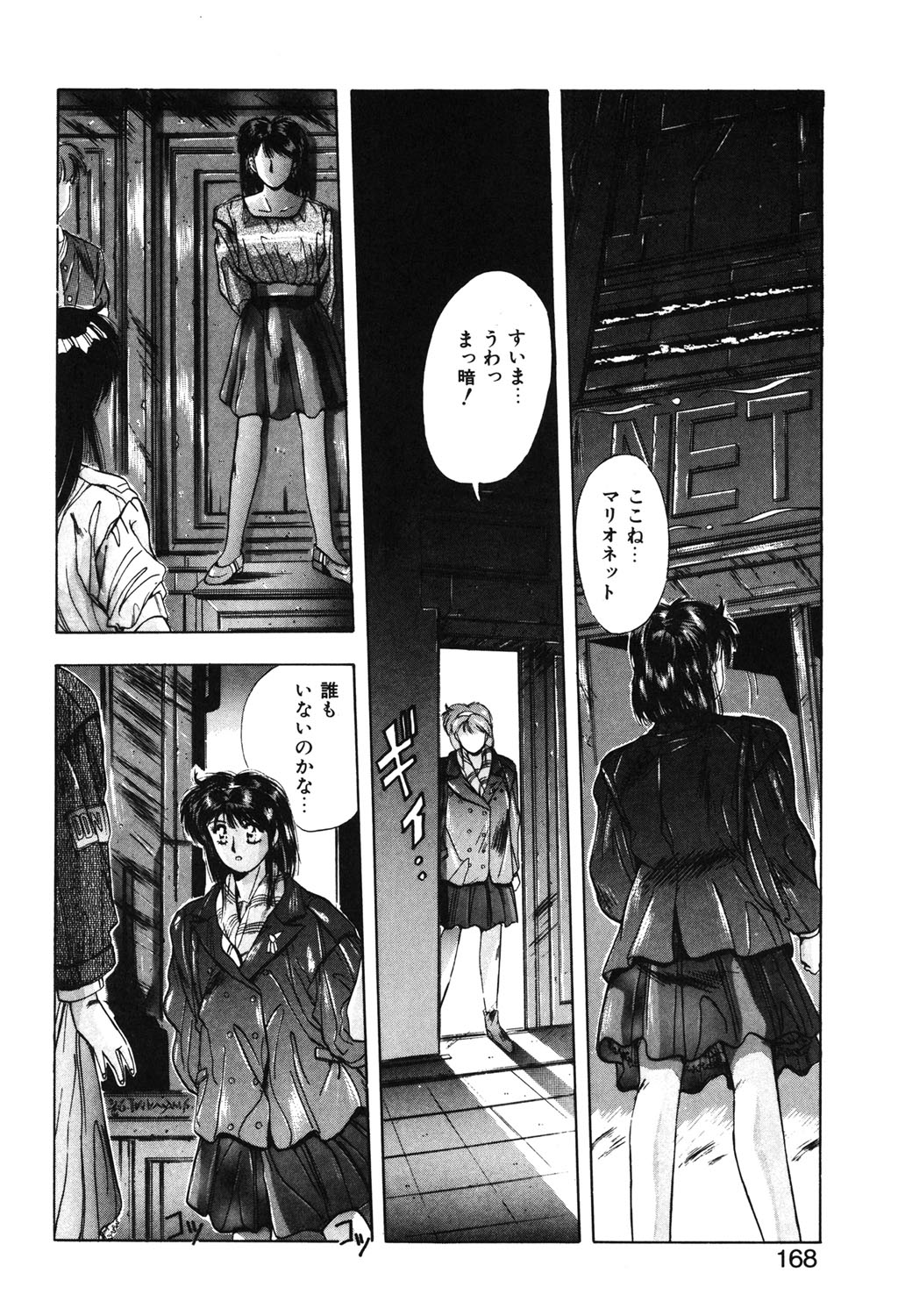 Sweet Party page 165 - glasses tankoubon hentai manga - read online free