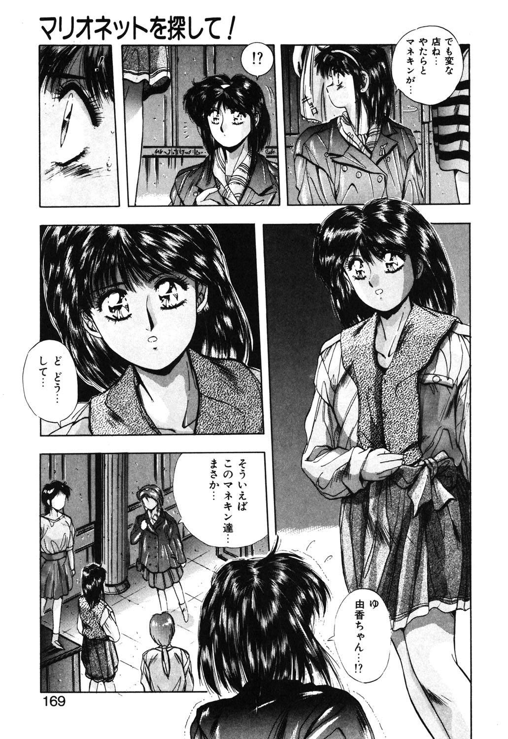 Sweet Party page 166 - glasses tankoubon hentai manga - read online free