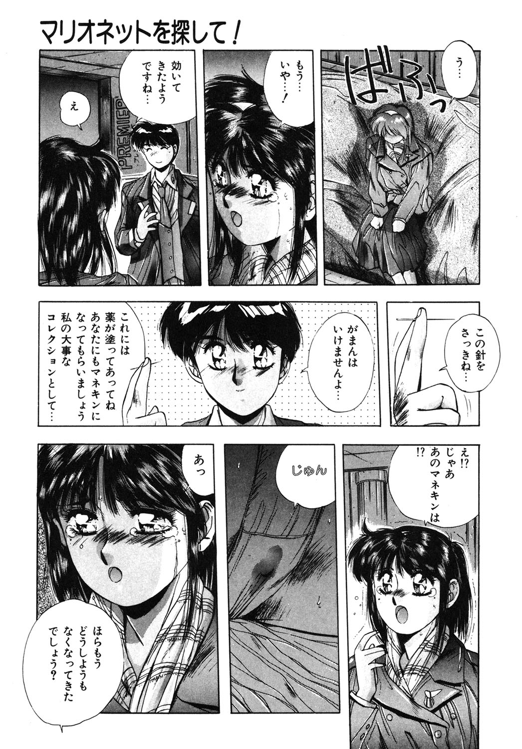 Sweet Party page 170 - glasses tankoubon hentai manga - read online free