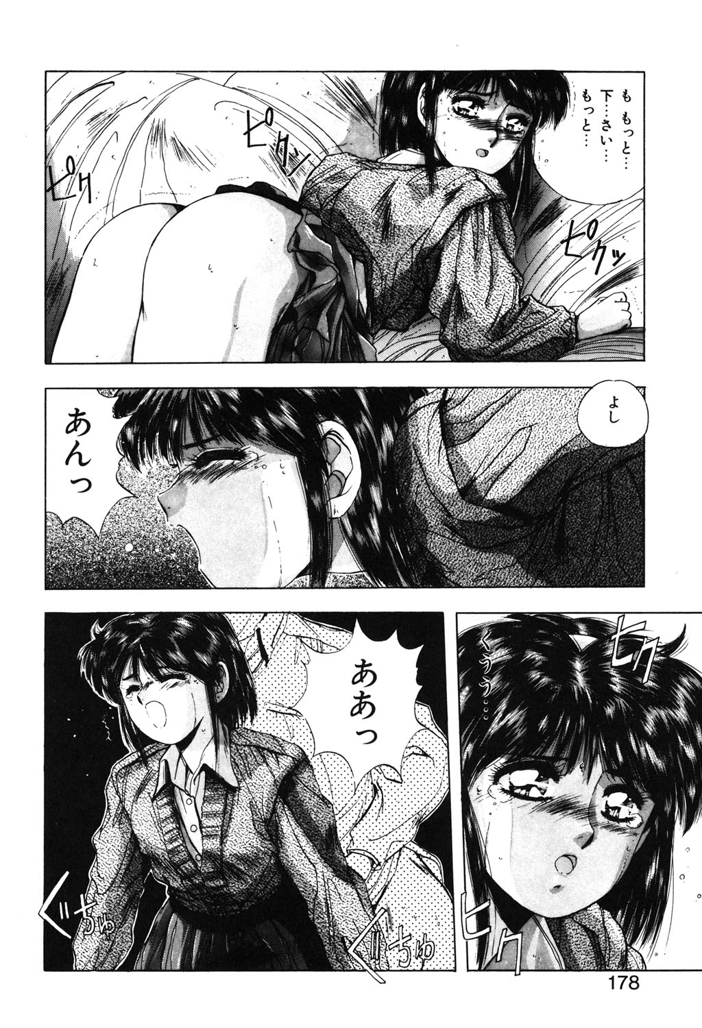 Sweet Party page 175 - glasses tankoubon hentai manga - read online free