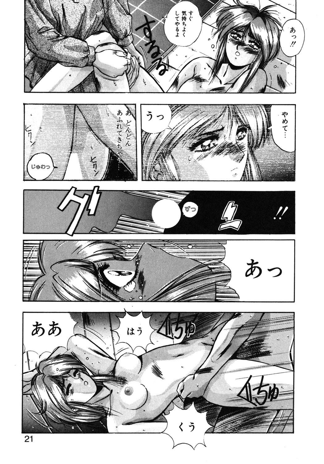 Sweet Party page 18 - glasses tankoubon hentai manga - read online free