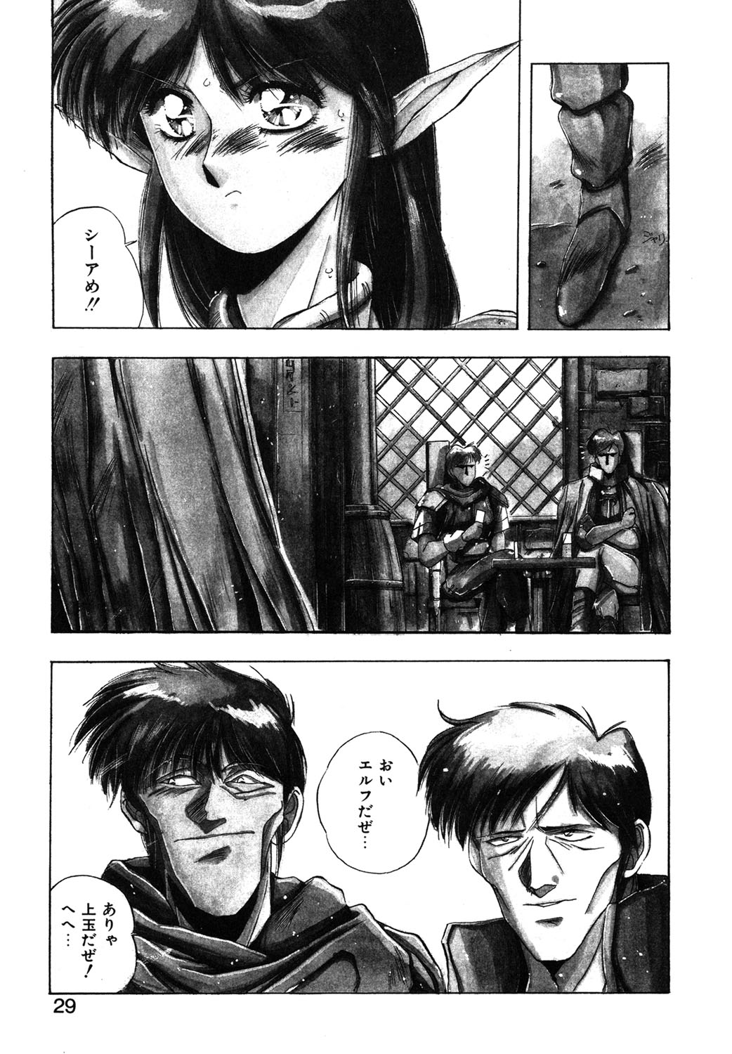 Sweet Party page 26 - glasses tankoubon hentai manga - read online free