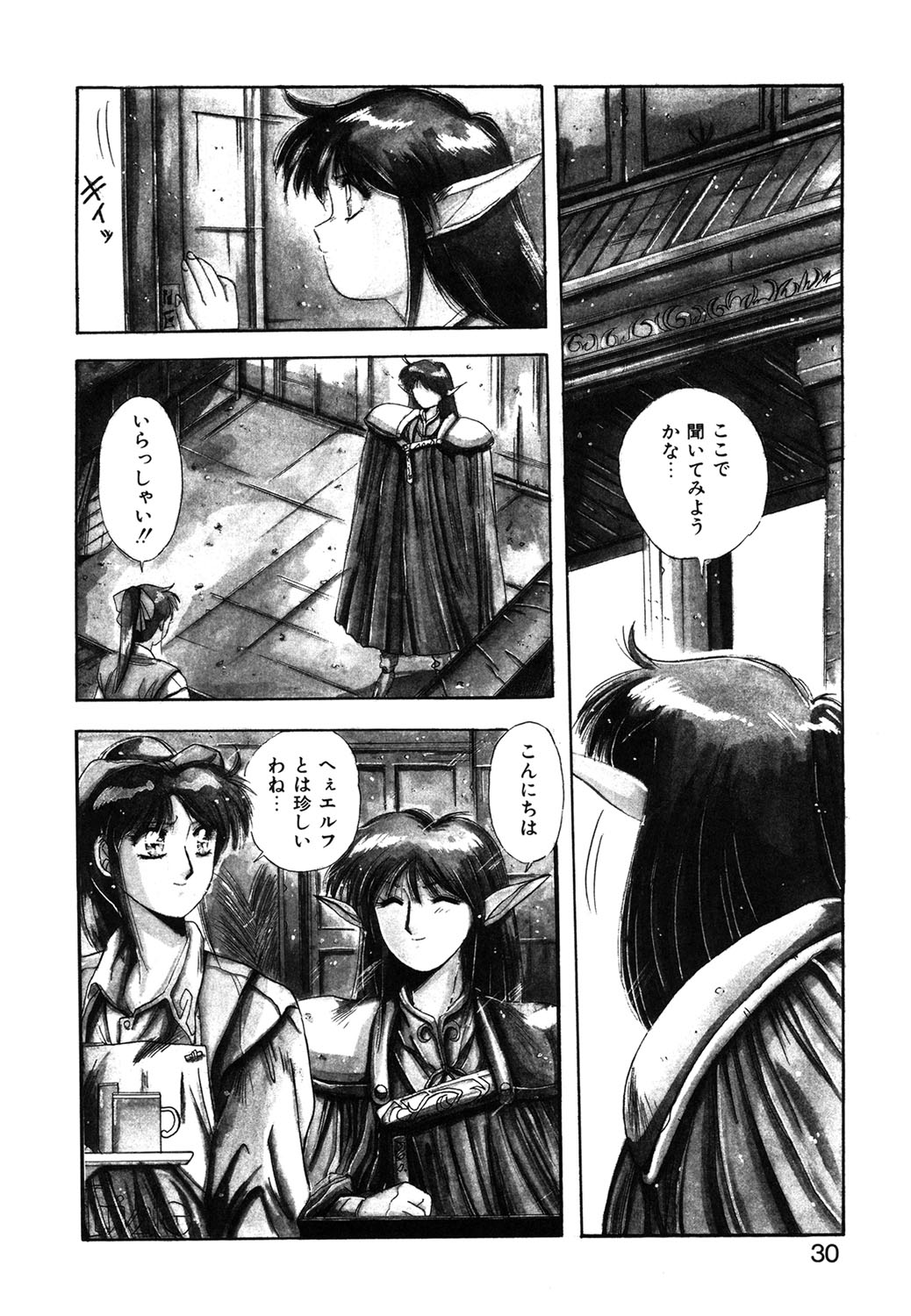 Sweet Party page 27 - glasses tankoubon hentai manga - read online free