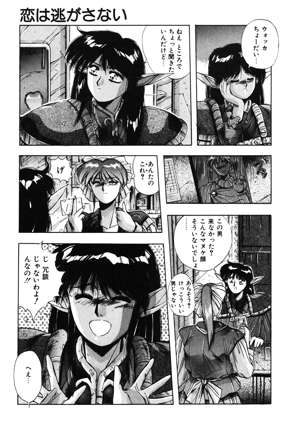 Sweet Party page 30 - glasses tankoubon hentai manga - read online free