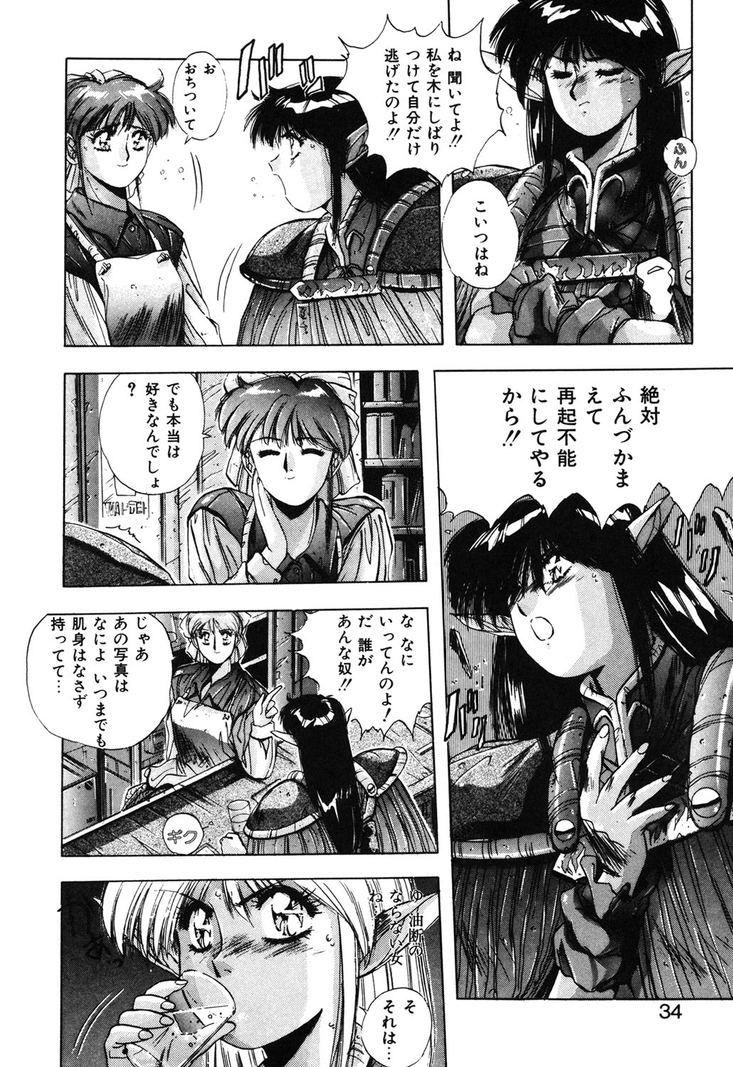 Sweet Party page 31 - glasses tankoubon hentai manga - read online free