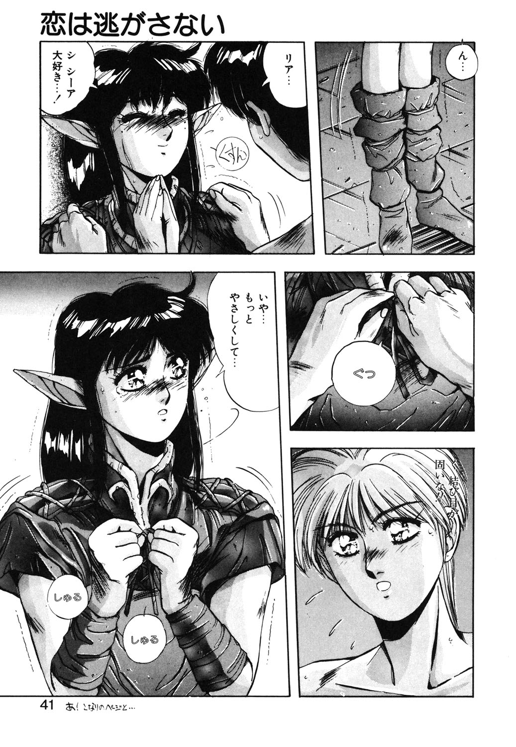 Sweet Party page 38 - glasses tankoubon hentai manga - read online free