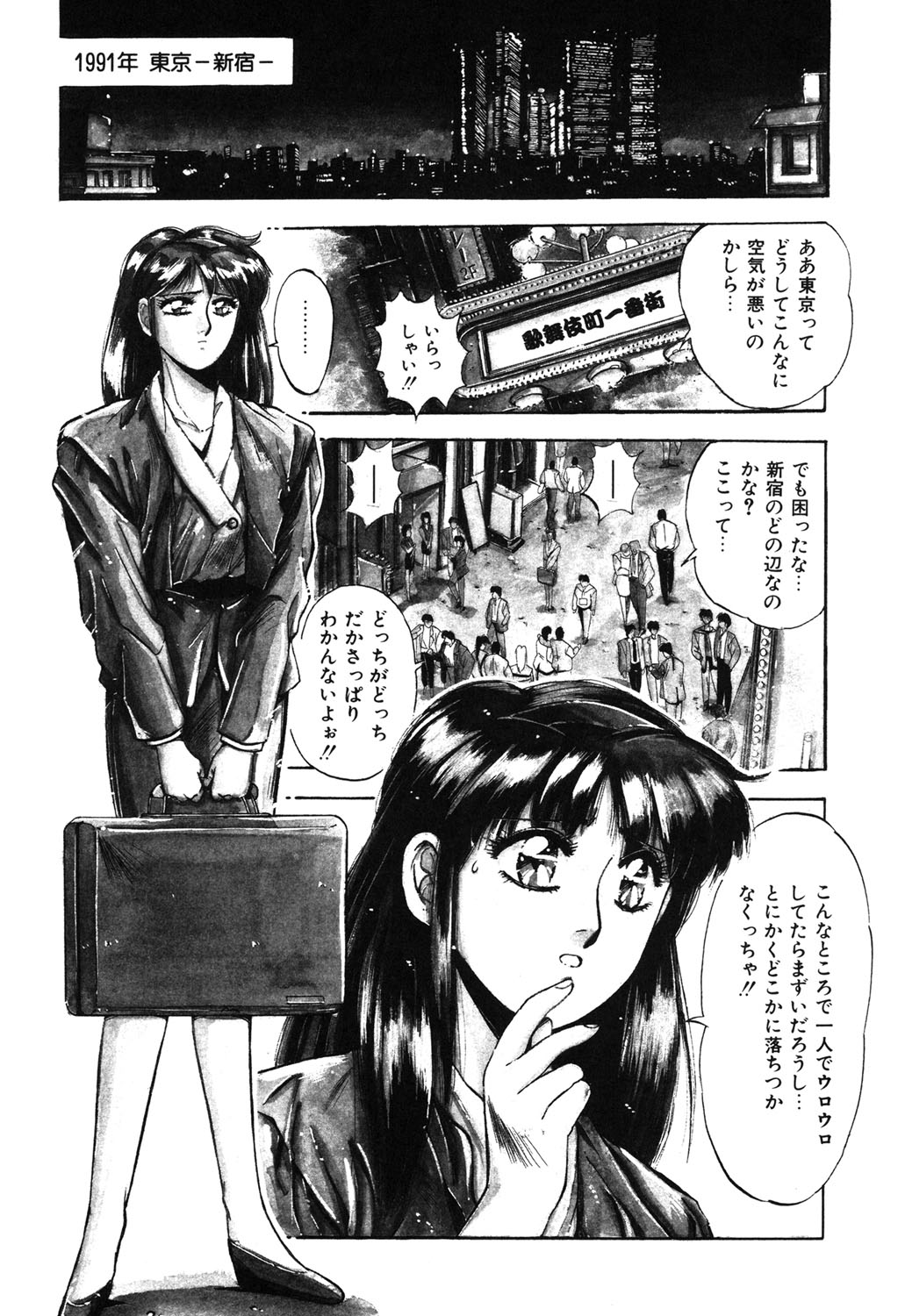 Sweet Party page 46 - glasses tankoubon hentai manga - read online free