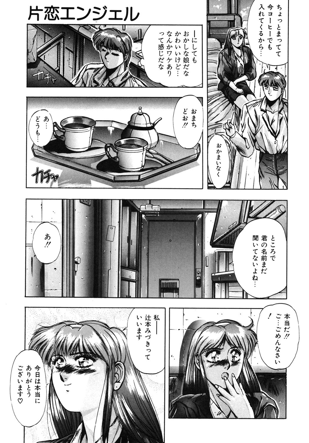 Sweet Party page 52 - glasses tankoubon hentai manga - read online free