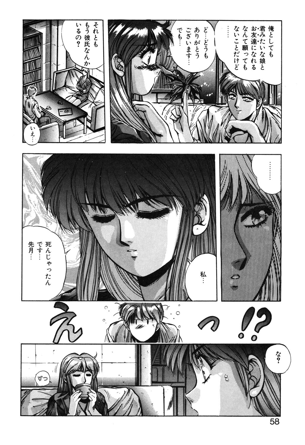 Sweet Party page 55 - glasses tankoubon hentai manga - read online free