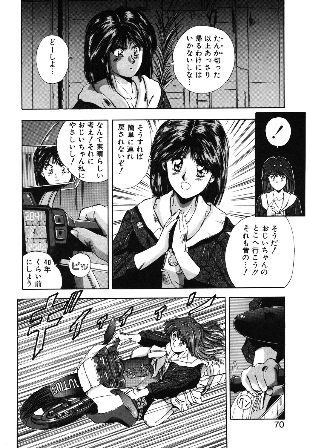 Sweet Party page 67 - glasses tankoubon hentai manga - read online free