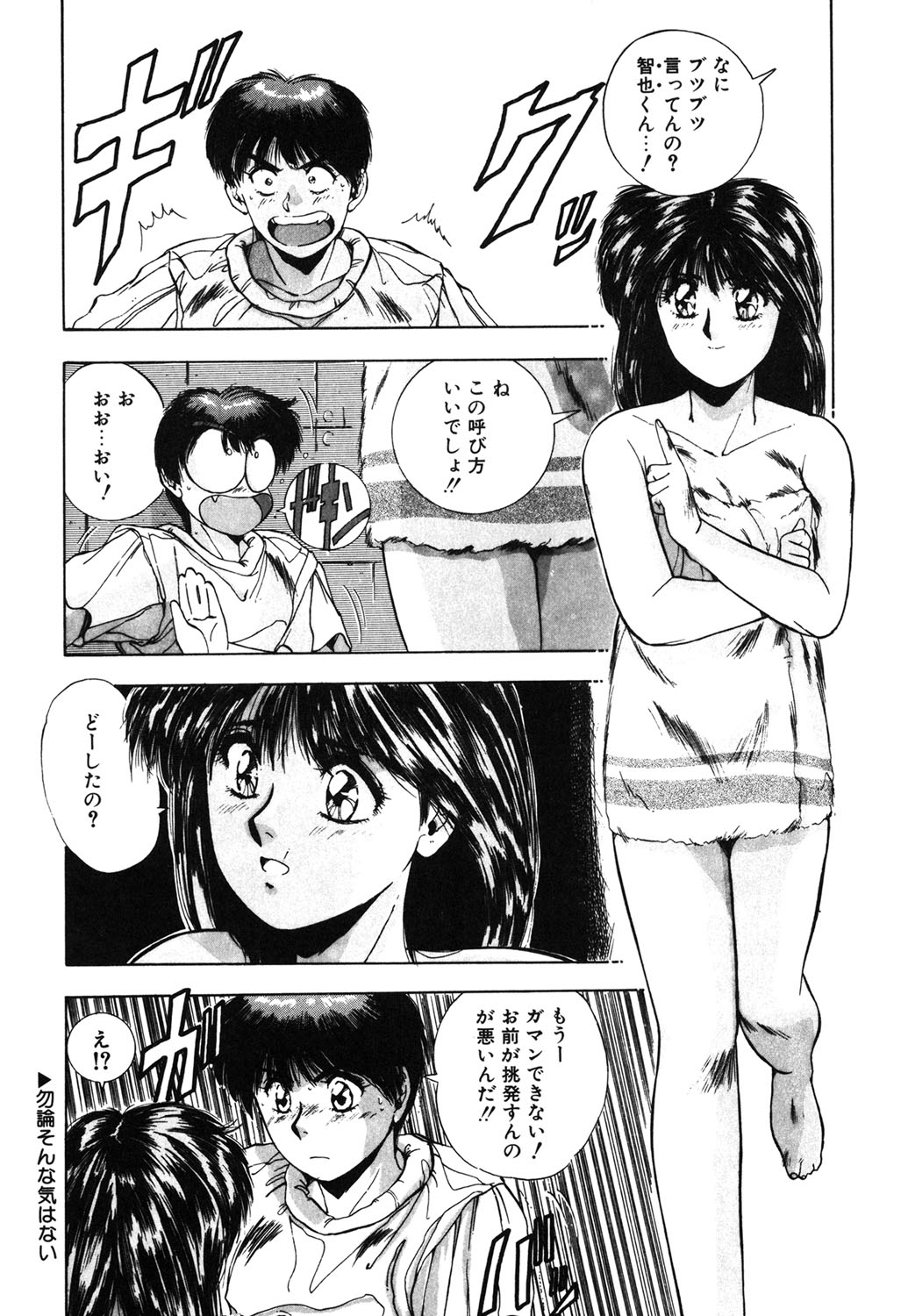 Sweet Party page 74 - glasses tankoubon hentai manga - read online free