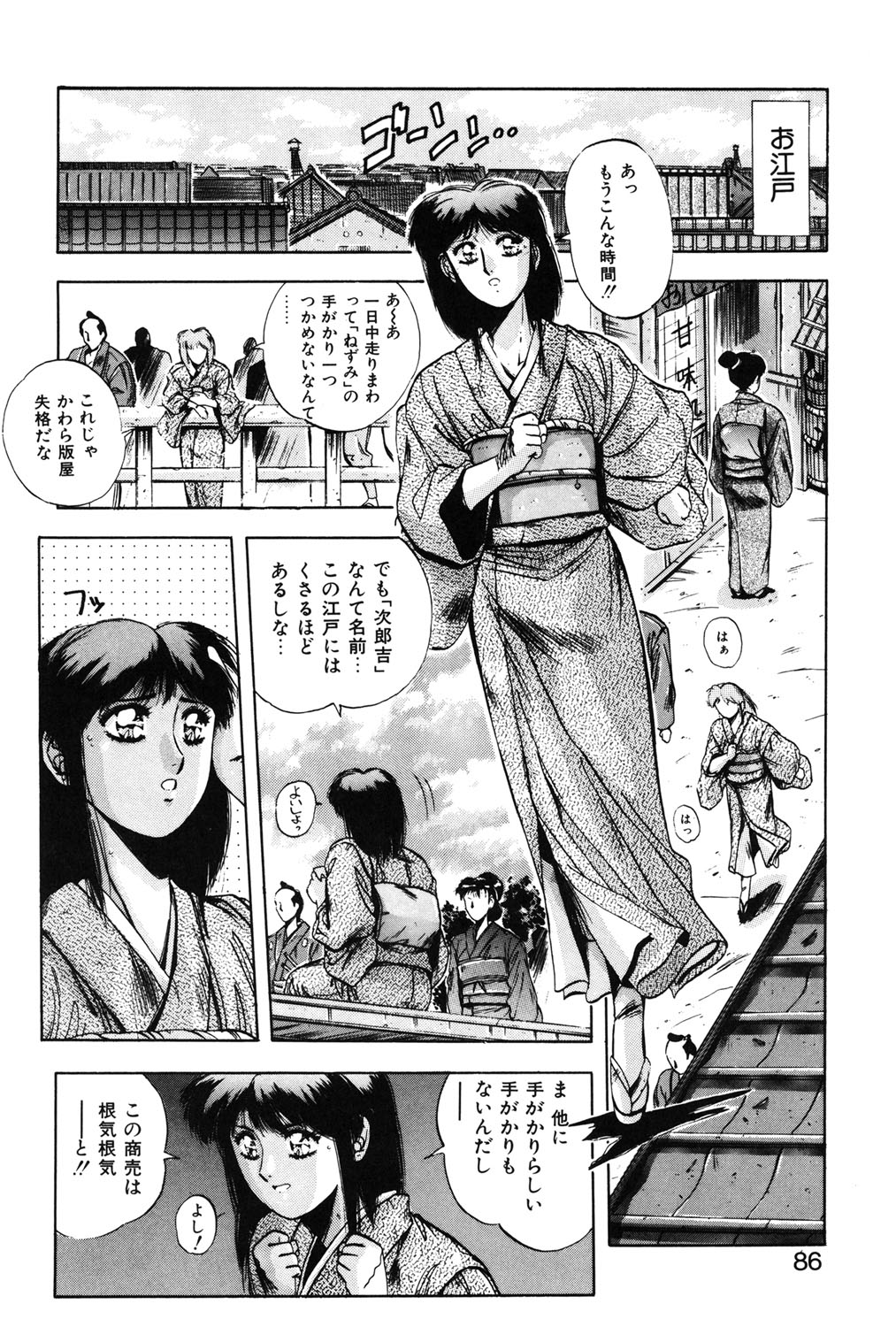 Sweet Party page 83 - glasses tankoubon hentai manga - read online free