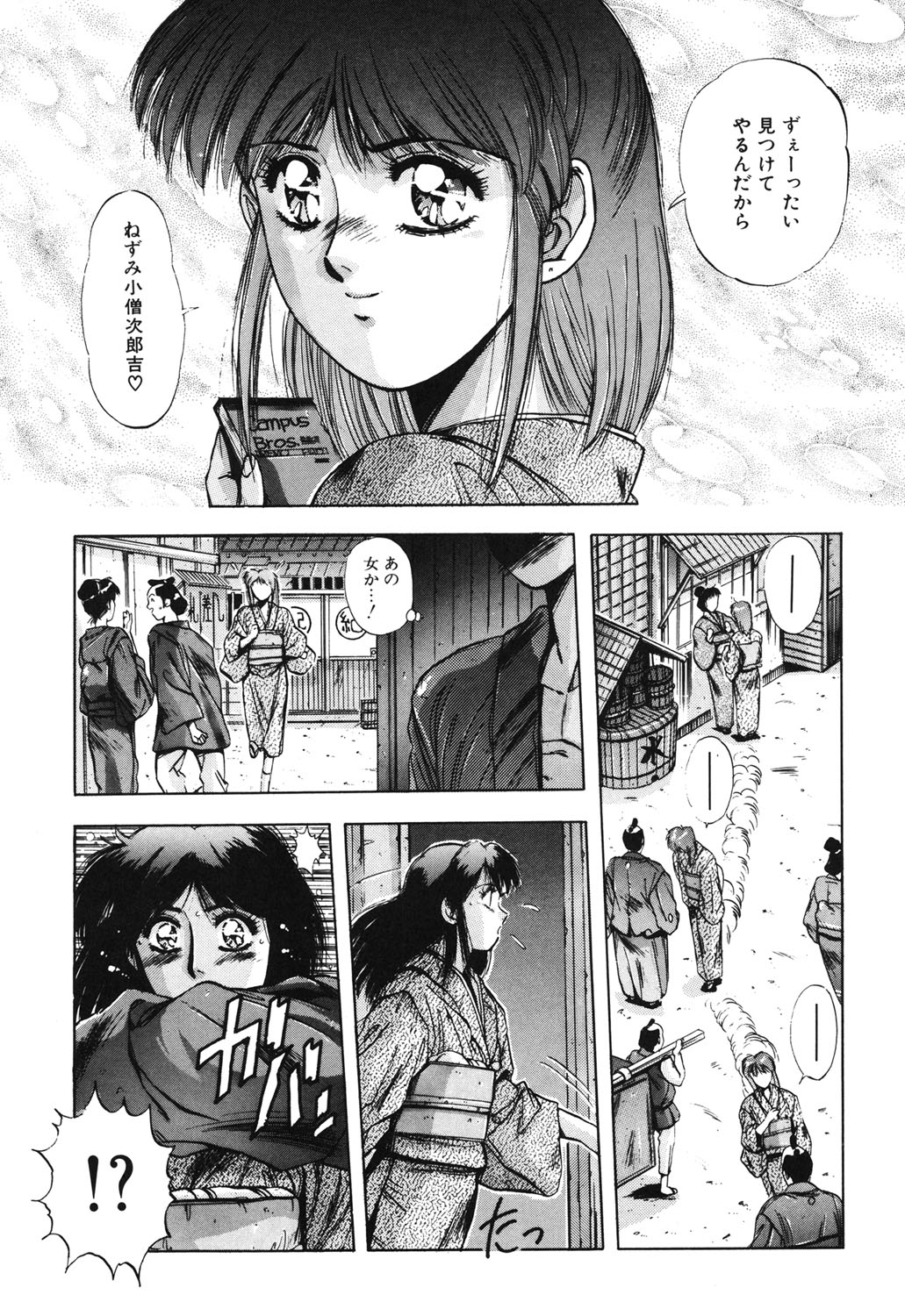 Sweet Party page 84 - glasses tankoubon hentai manga - read online free