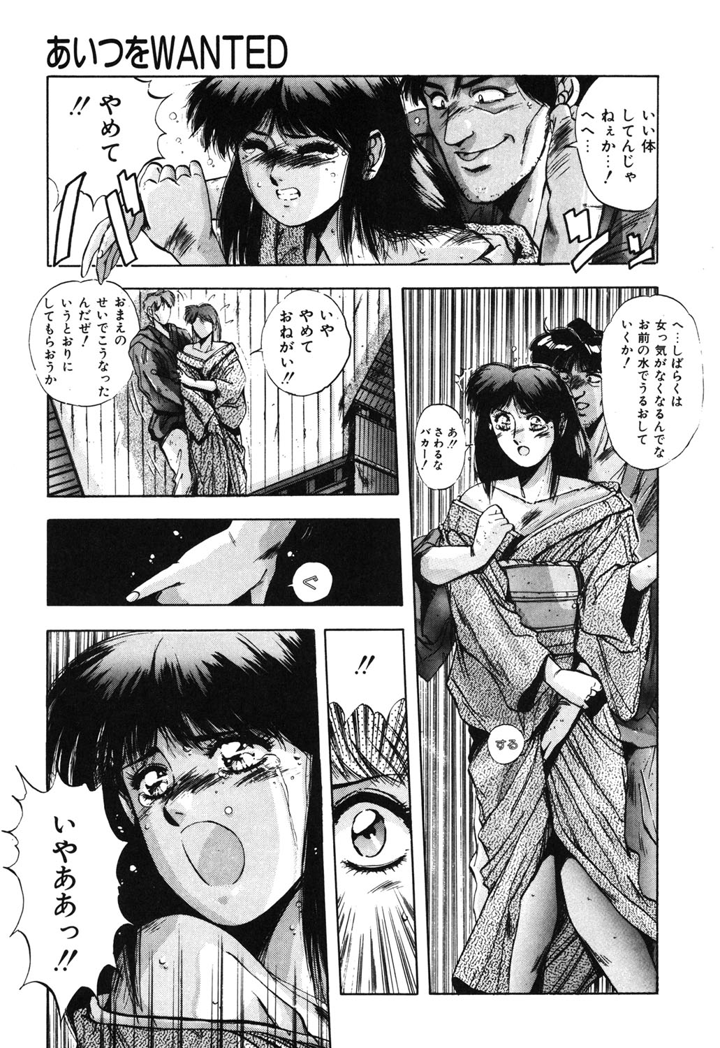 Sweet Party page 86 - glasses tankoubon hentai manga - read online free