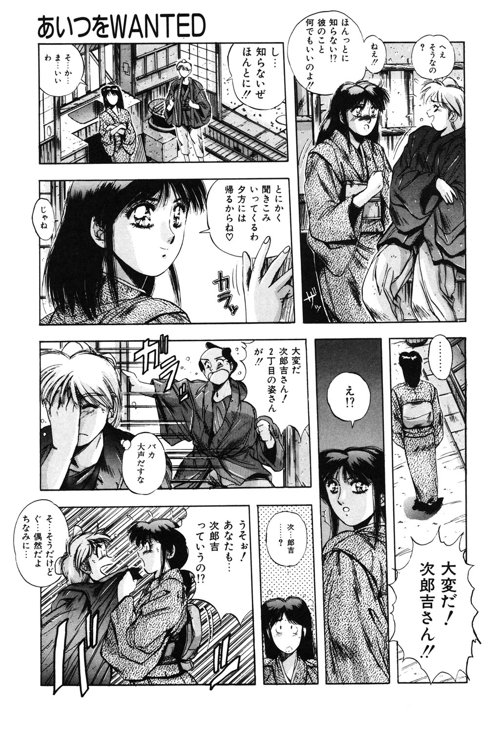 Sweet Party page 92 - glasses tankoubon hentai manga - read online free